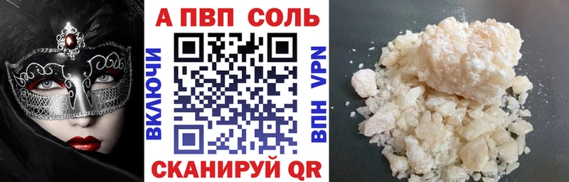 APVP Crystall  Вельск 