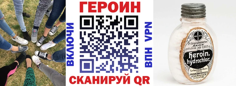 ГЕРОИН Heroin  mega ТОР  Вельск 