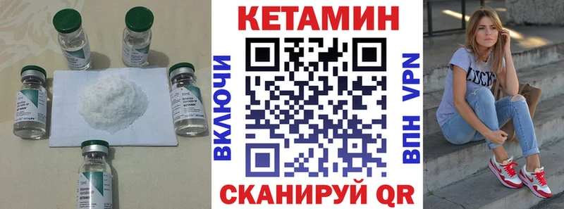 КЕТАМИН VHQ Вельск