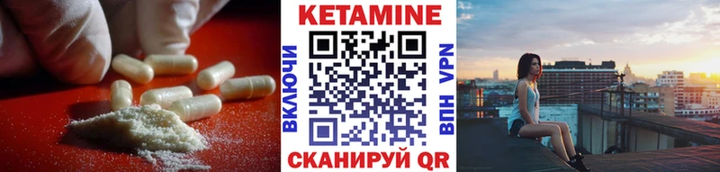 Кетамин ketamine  Вельск 