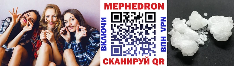 Мефедрон mephedrone Вельск
