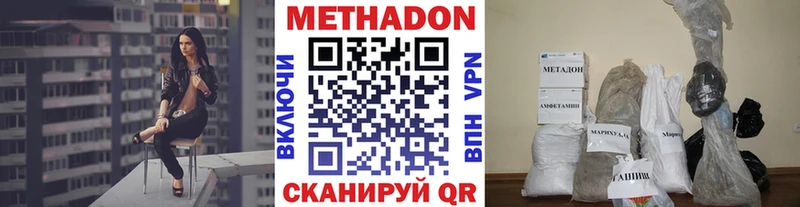 МЕТАДОН белоснежный Вельск