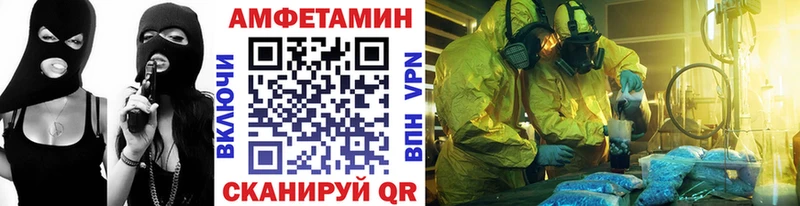 МЕТАМФЕТАМИН Methamphetamine  Вельск 